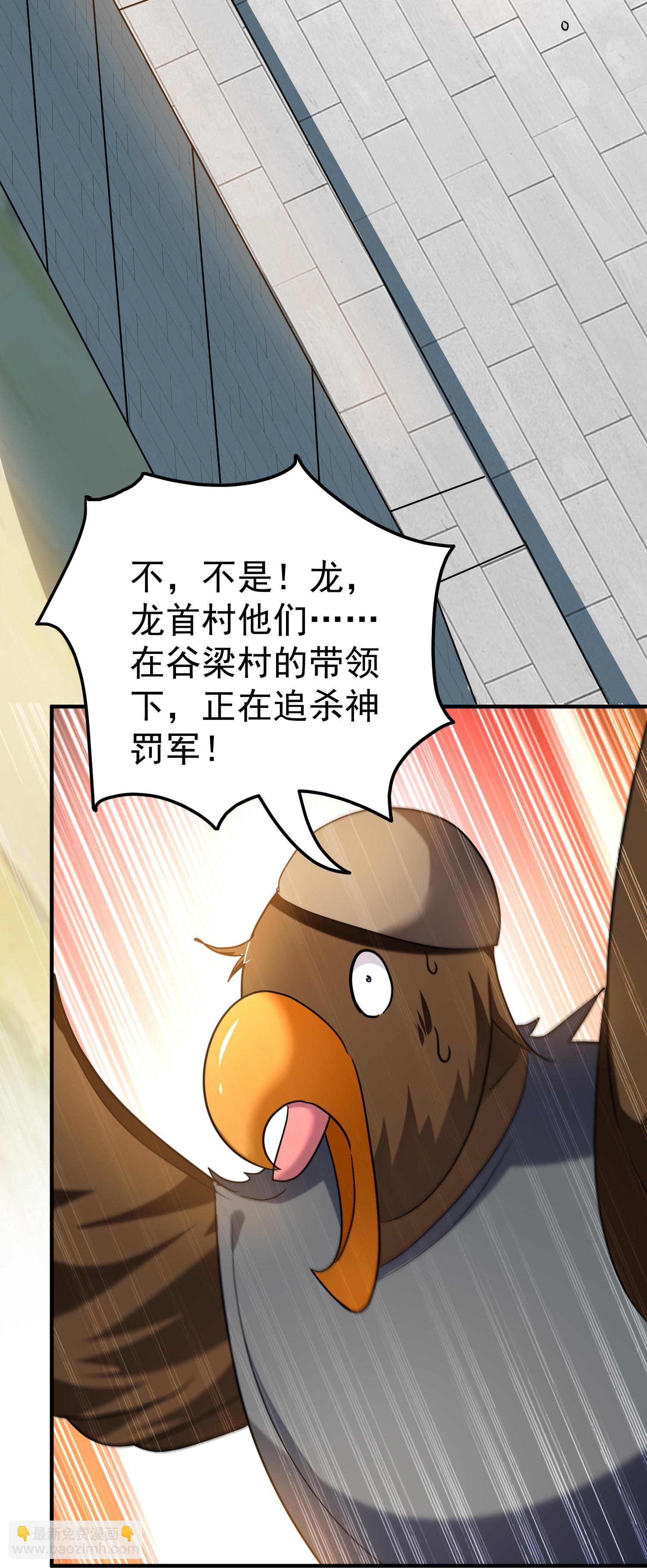🍟万界仙王 第225话 追杀神罚军 第42页