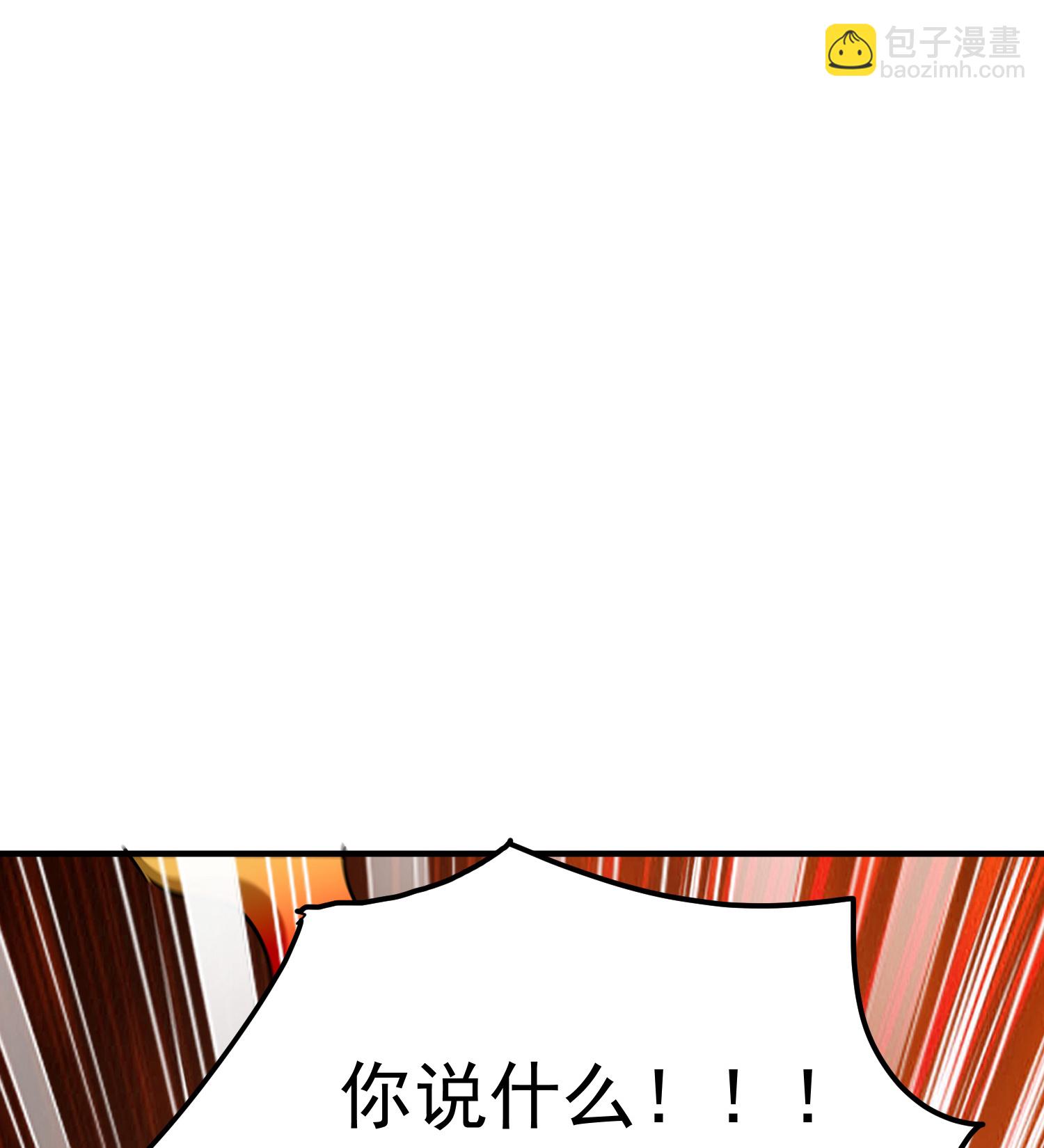 🍟万界仙王 第225话 追杀神罚军 第43页