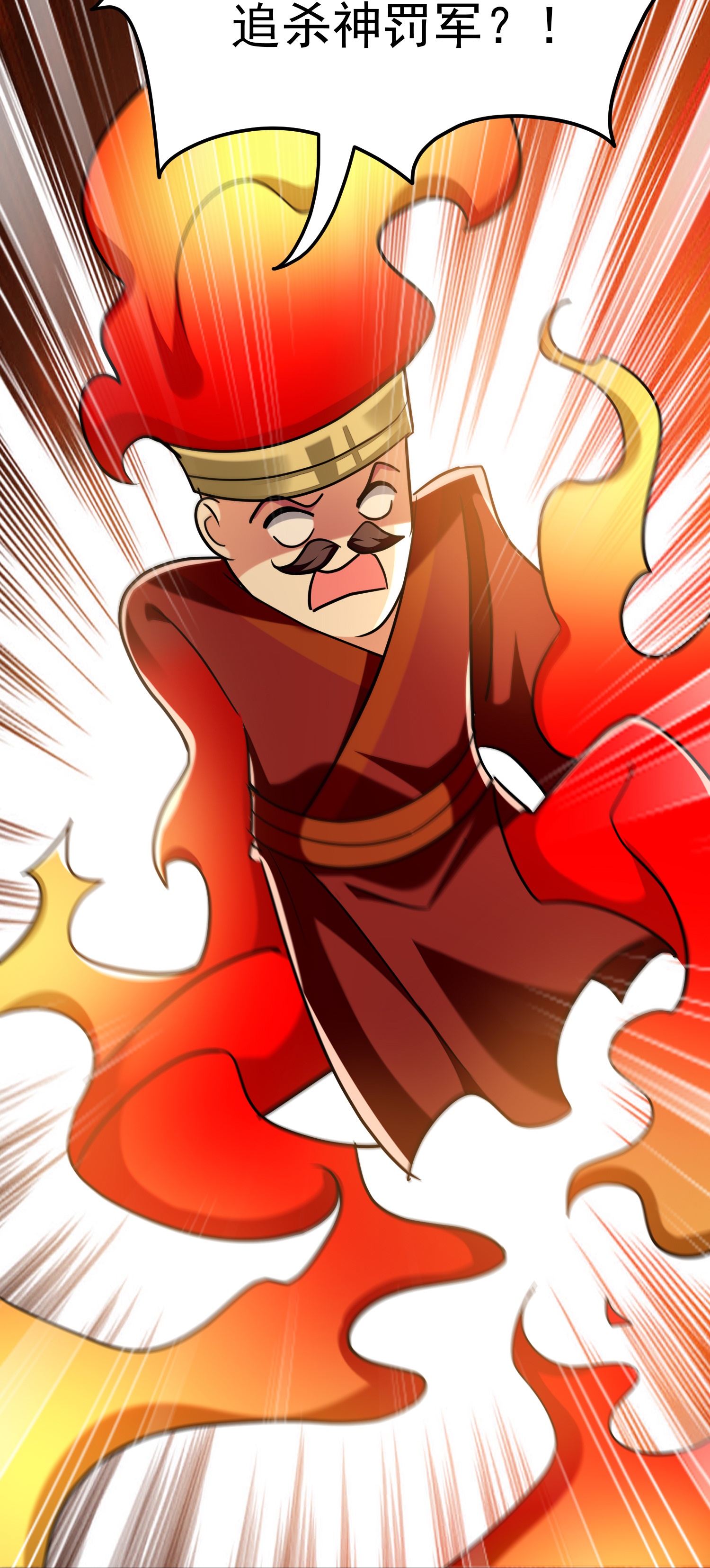 🍟万界仙王 第225话 追杀神罚军 第44页
