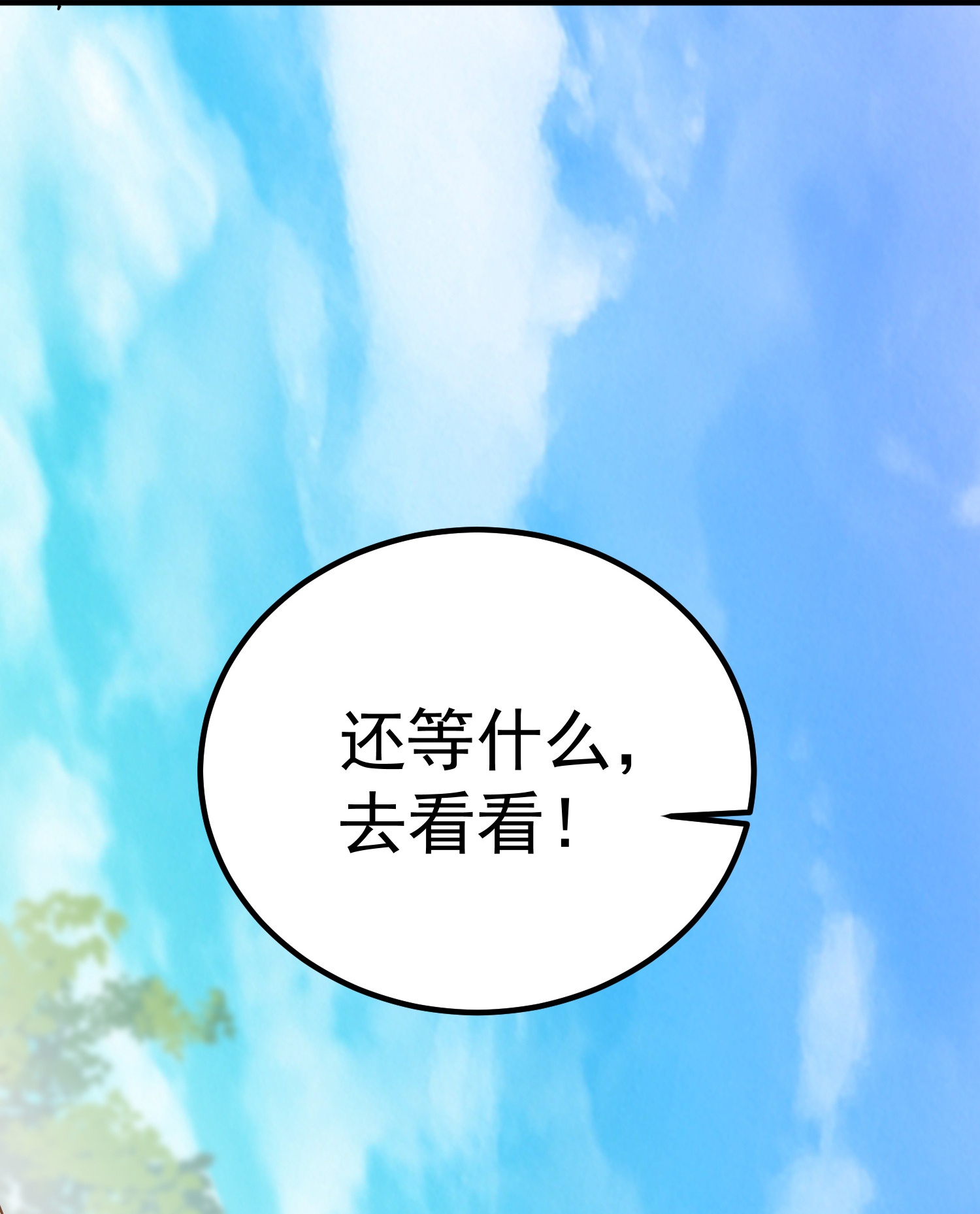 🍟万界仙王 第225话 追杀神罚军 第45页