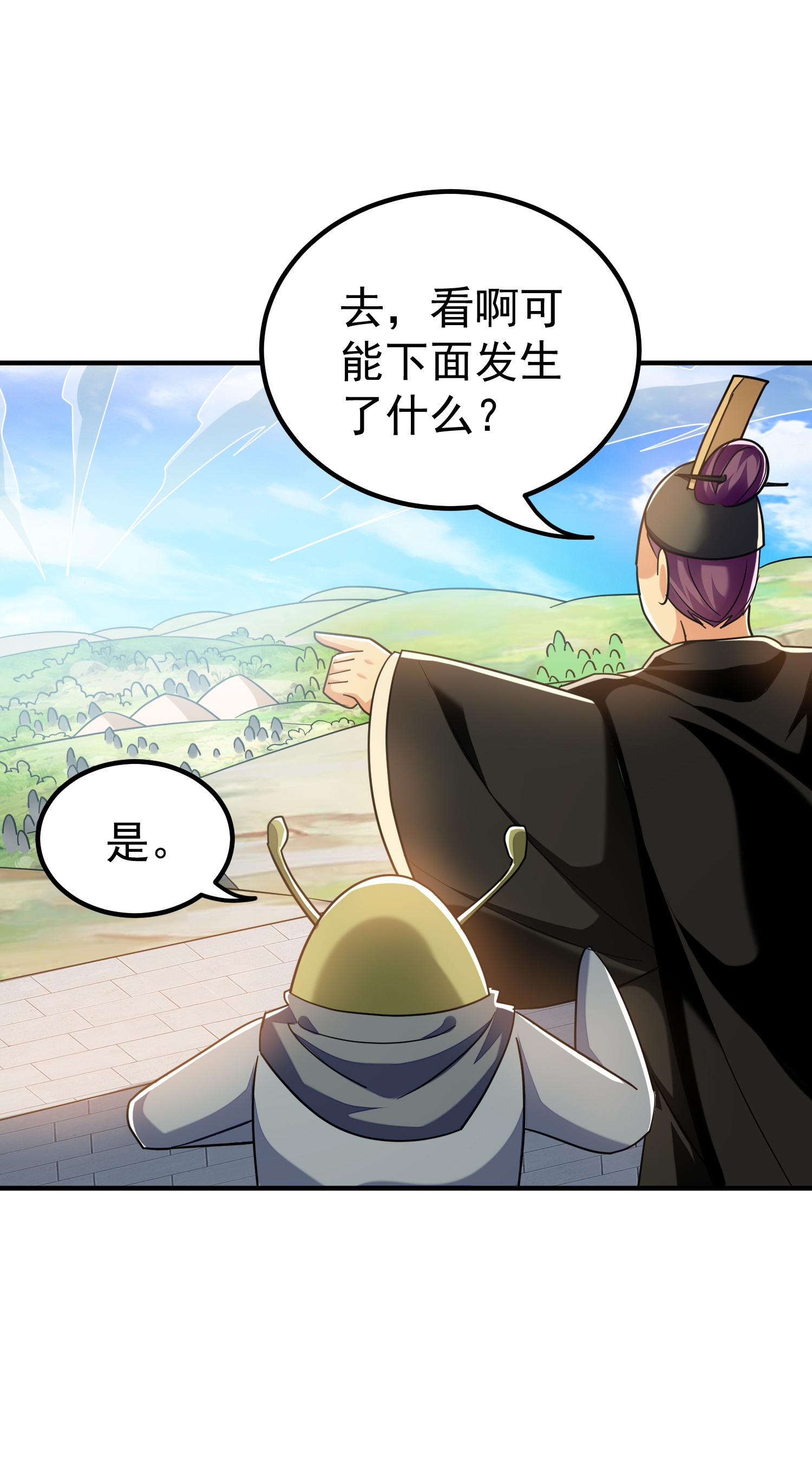 🍟万界仙王 第225话 追杀神罚军 第5页