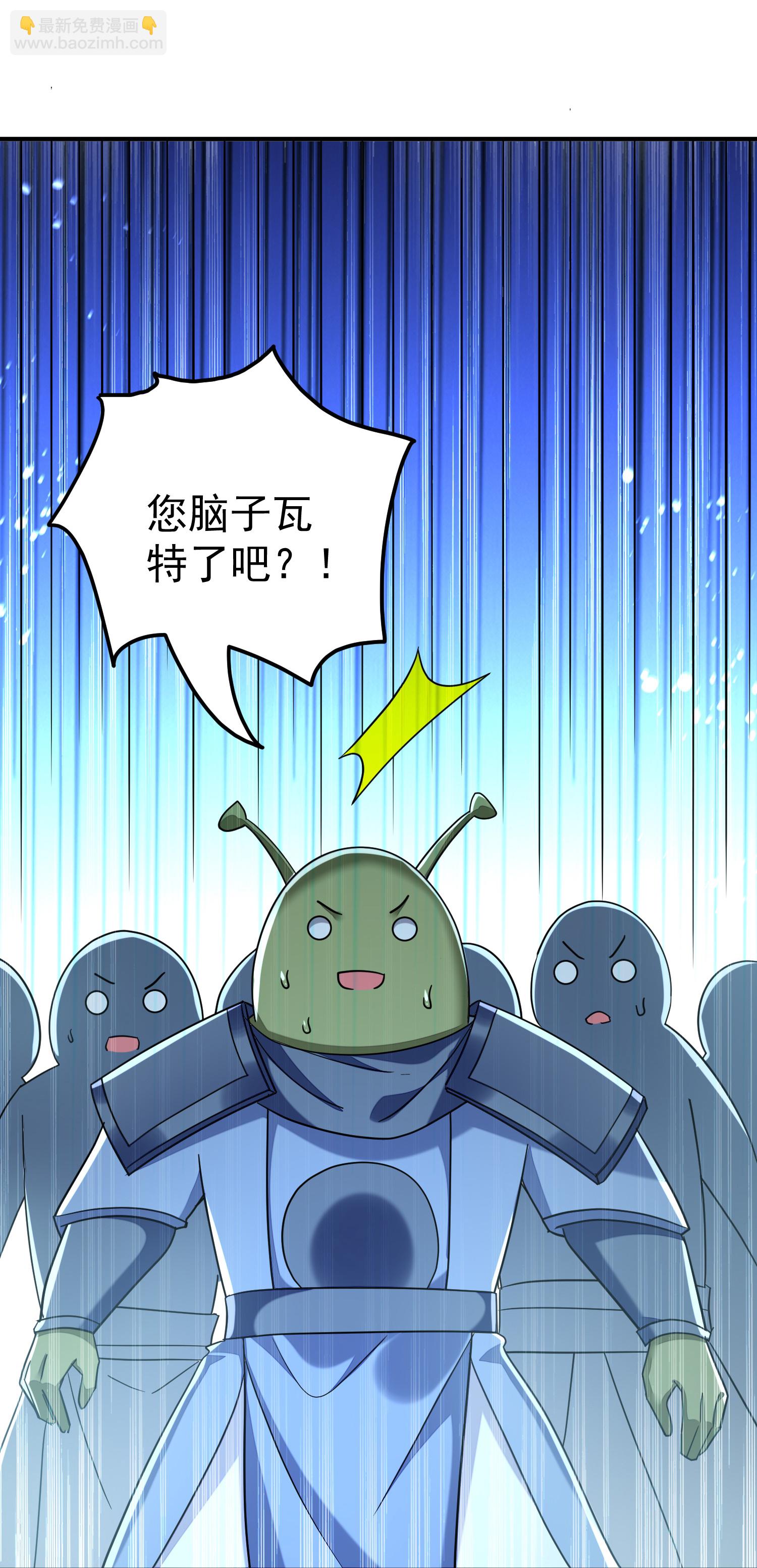 🍟万界仙王 第225话 追杀神罚军 第9页