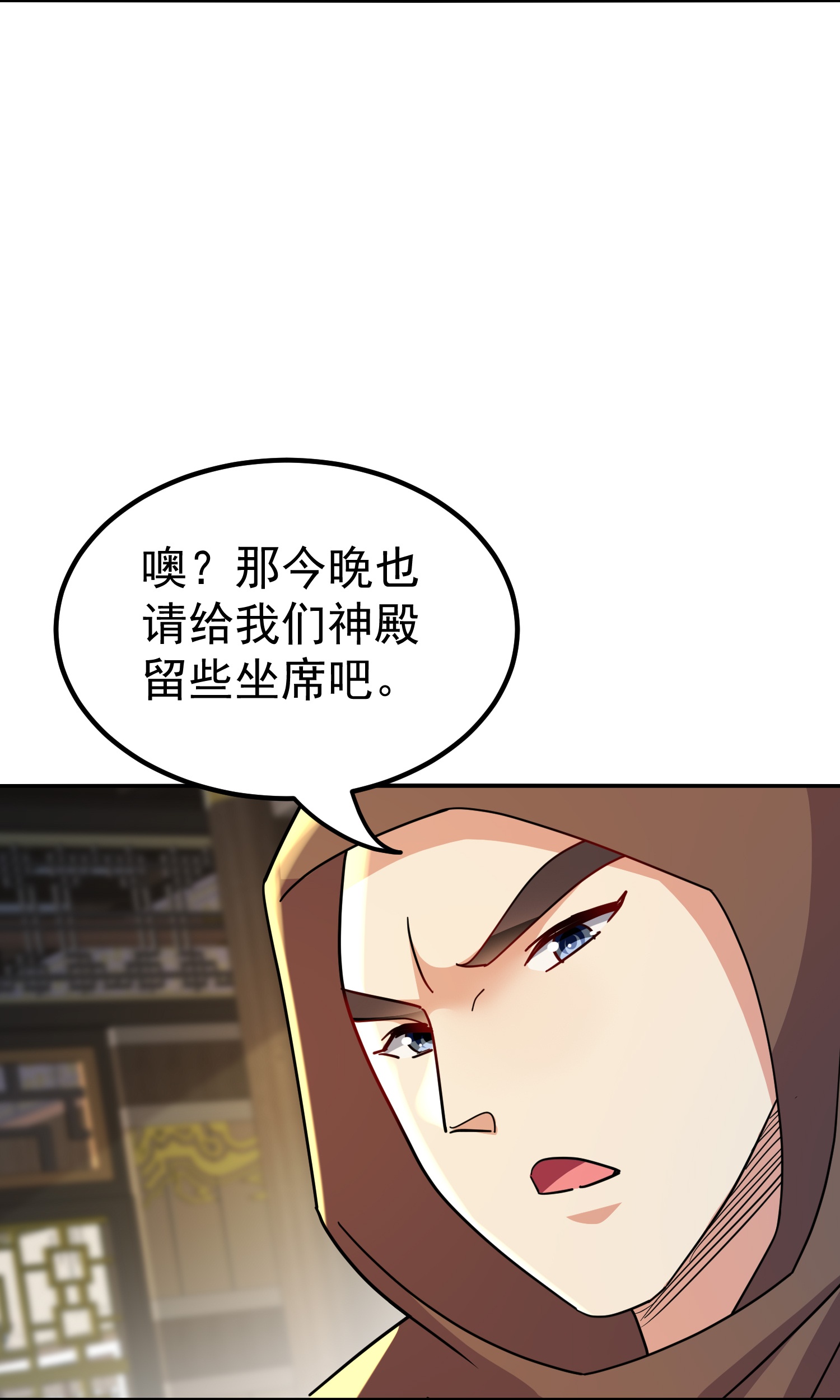 🍟万界仙王 第227话 入城赴宴 第12页