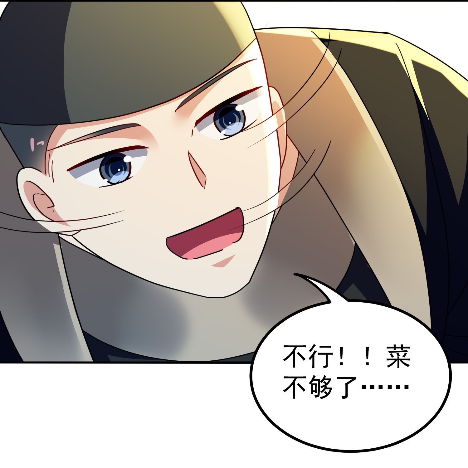 🍟万界仙王 第227话 入城赴宴 第13页