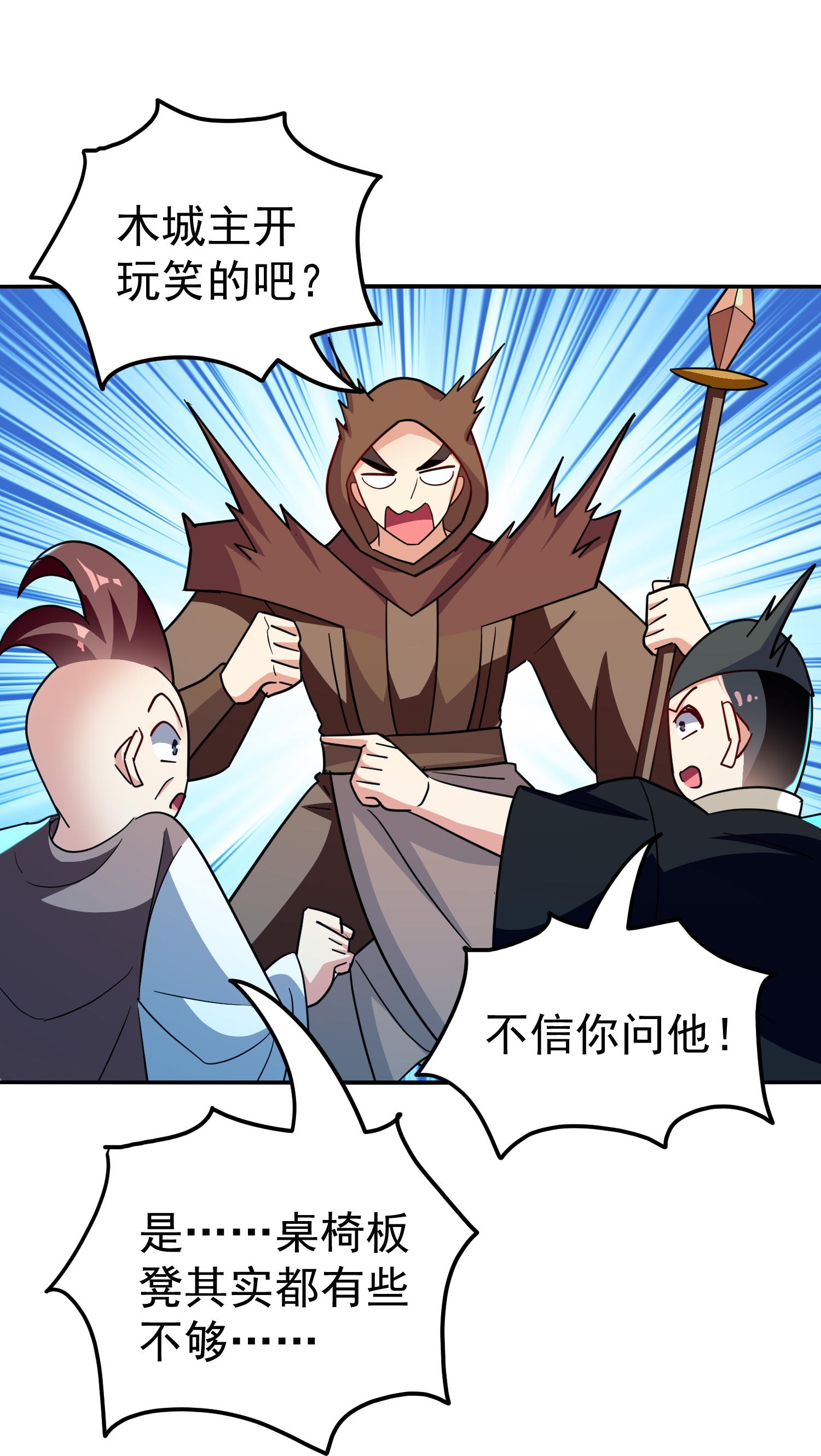 🍟万界仙王 第227话 入城赴宴 第14页