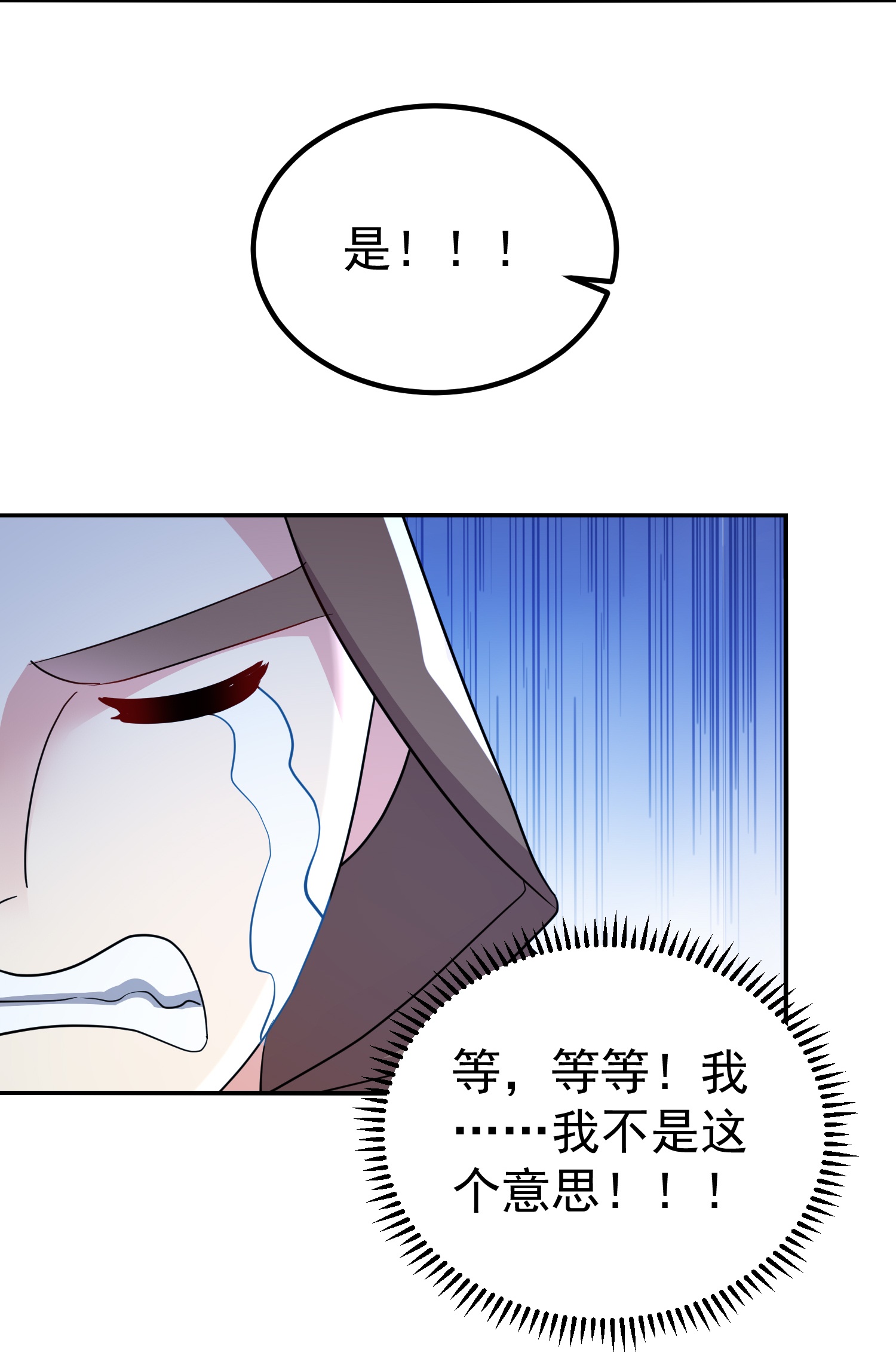 🍟万界仙王 第227话 入城赴宴 第18页
