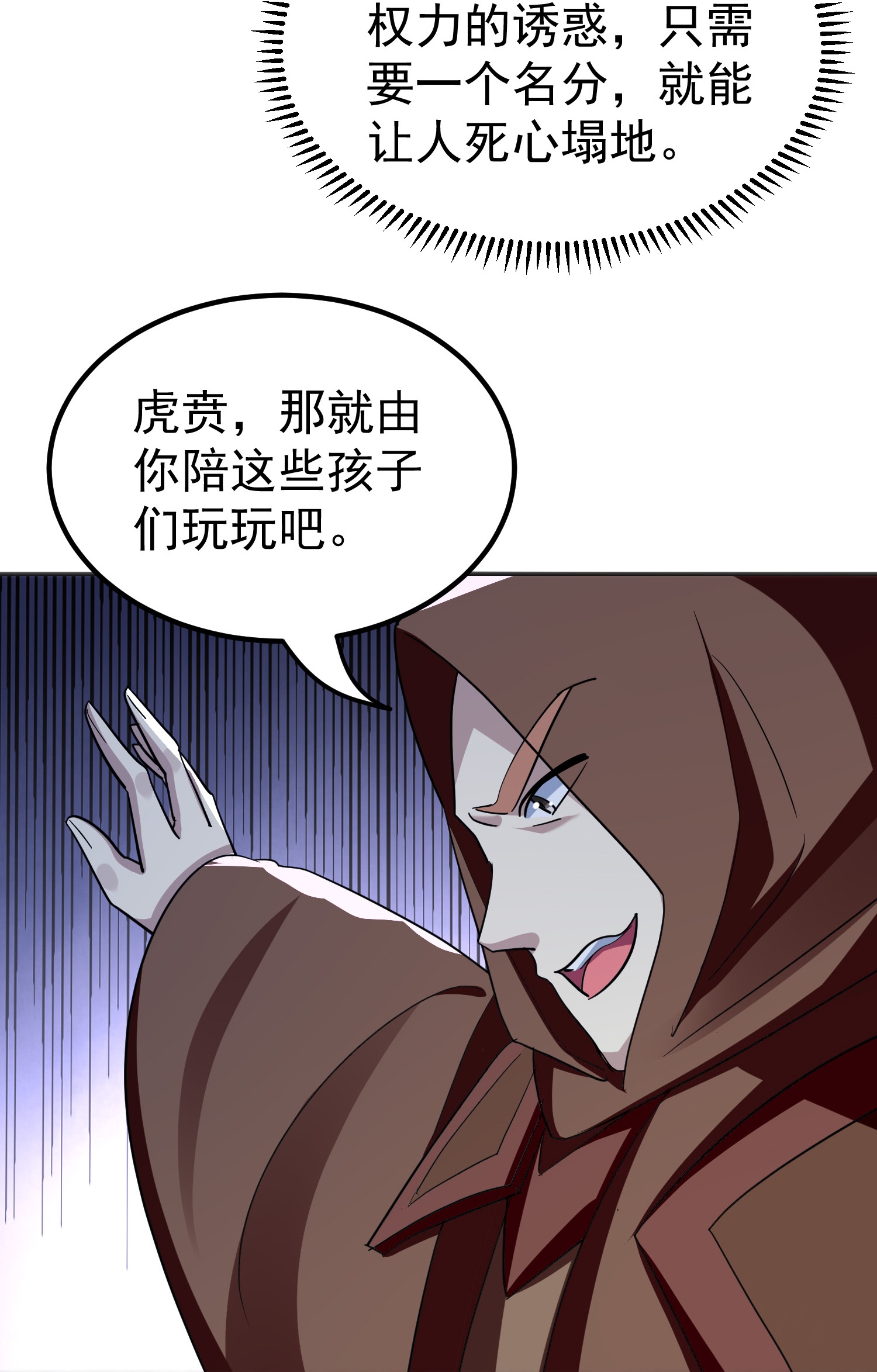 🍟万界仙王 第227话 入城赴宴 第34页