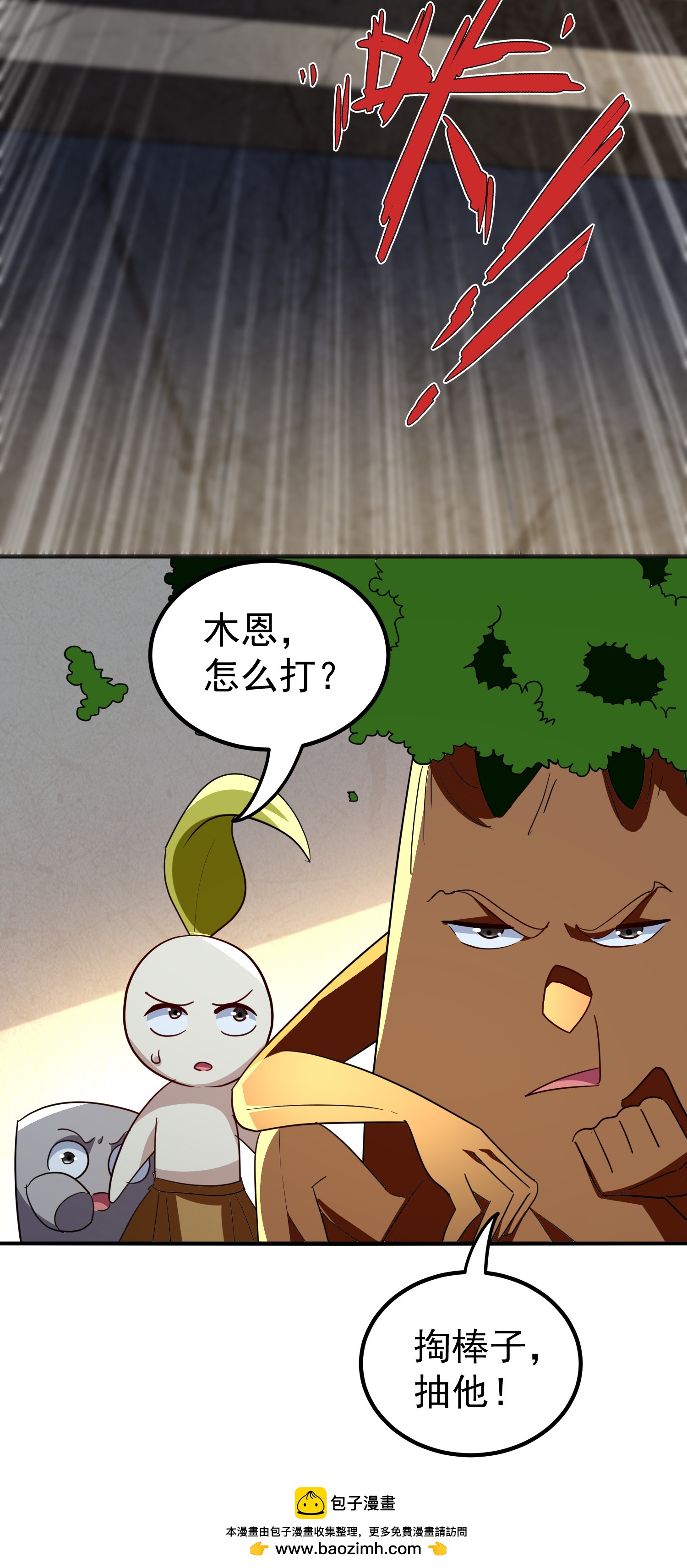 🍟万界仙王 第227话 入城赴宴 第36页