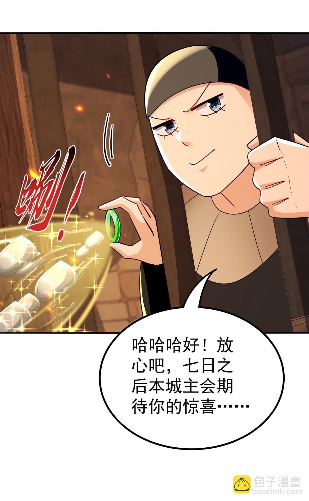🍟万界仙王 第229话 一场给所有人的惊喜 第12页