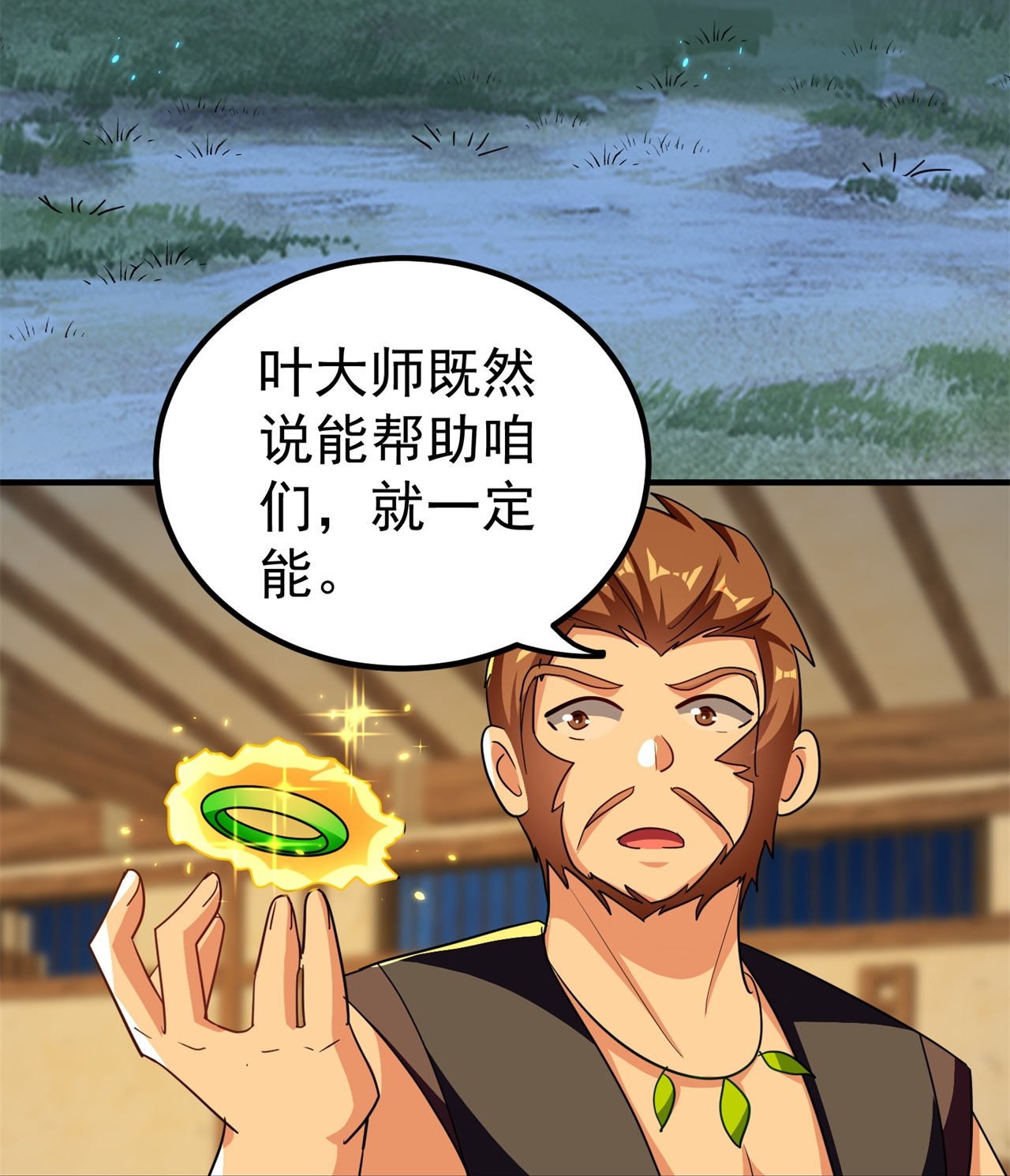 🍟万界仙王 第229话 一场给所有人的惊喜 第21页