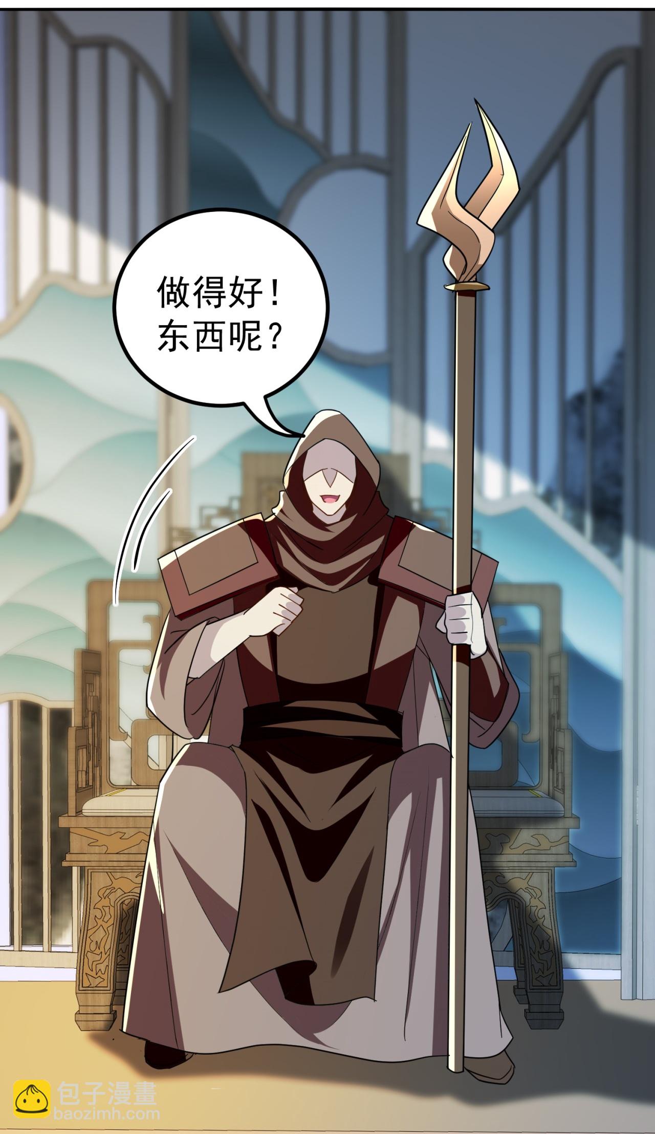🍟万界仙王 第229话 一场给所有人的惊喜 第25页