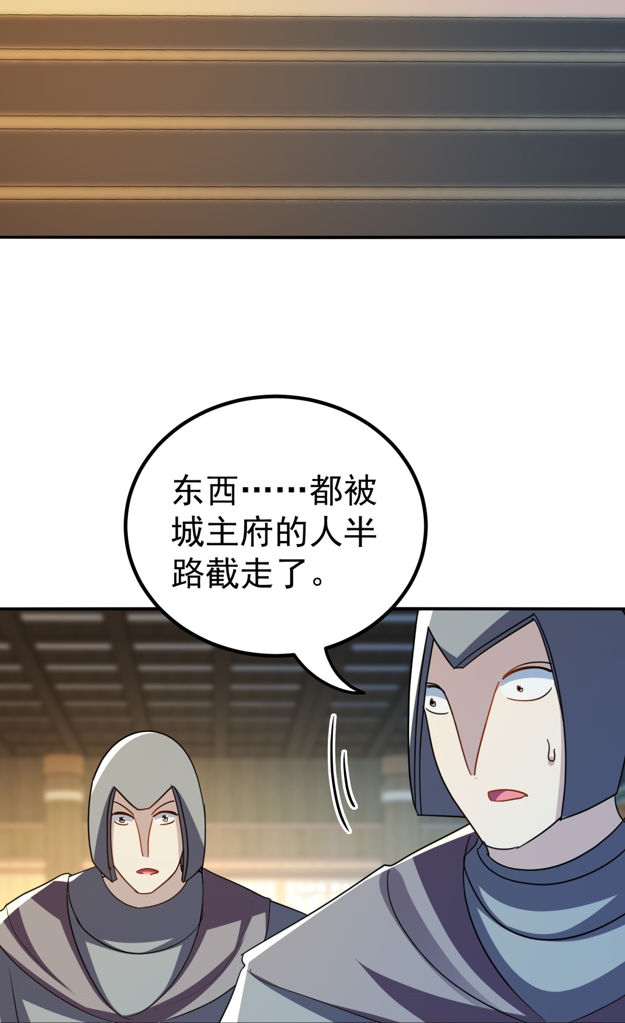 🍟万界仙王 第229话 一场给所有人的惊喜 第26页