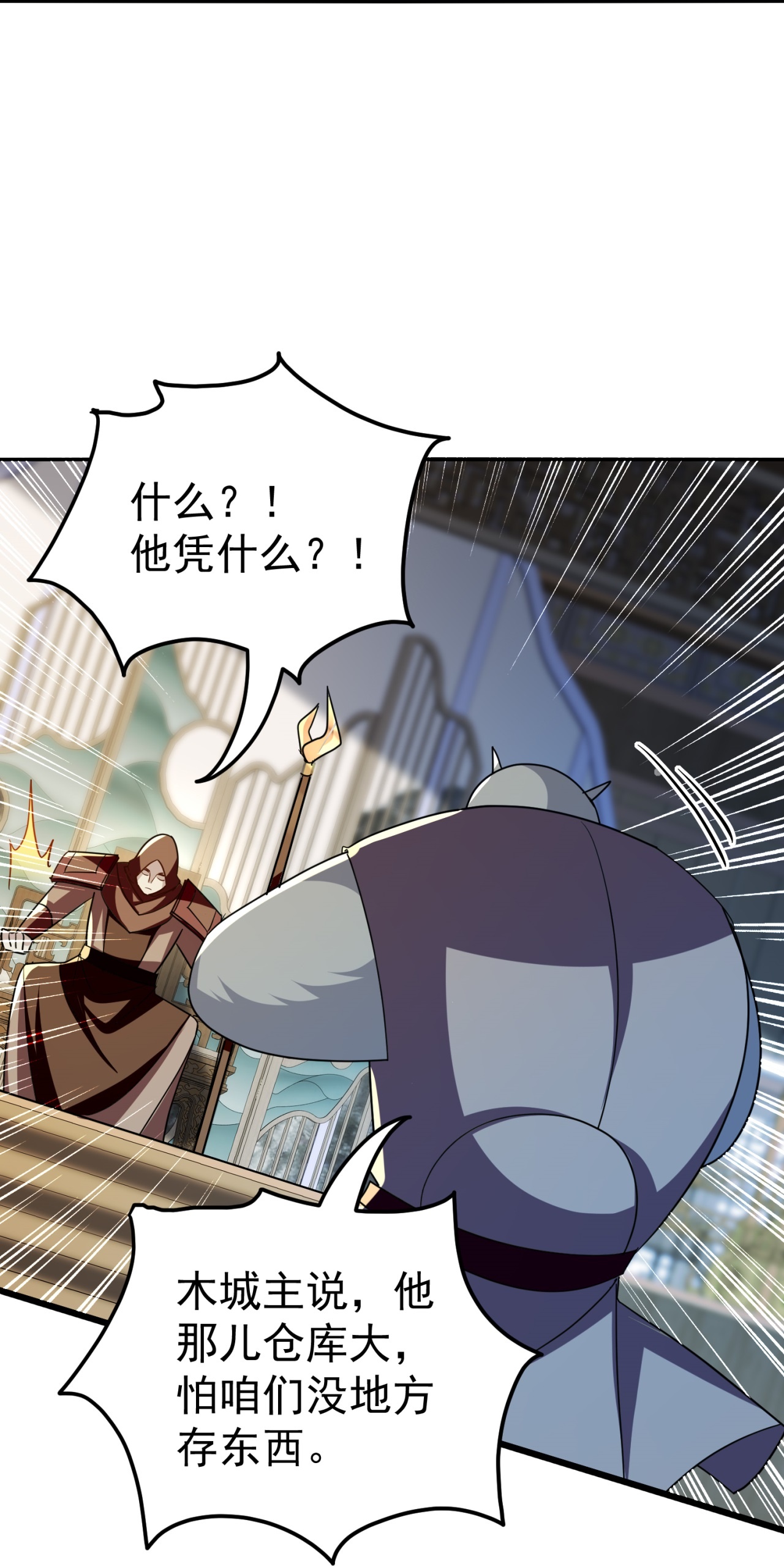 🍟万界仙王 第229话 一场给所有人的惊喜 第27页