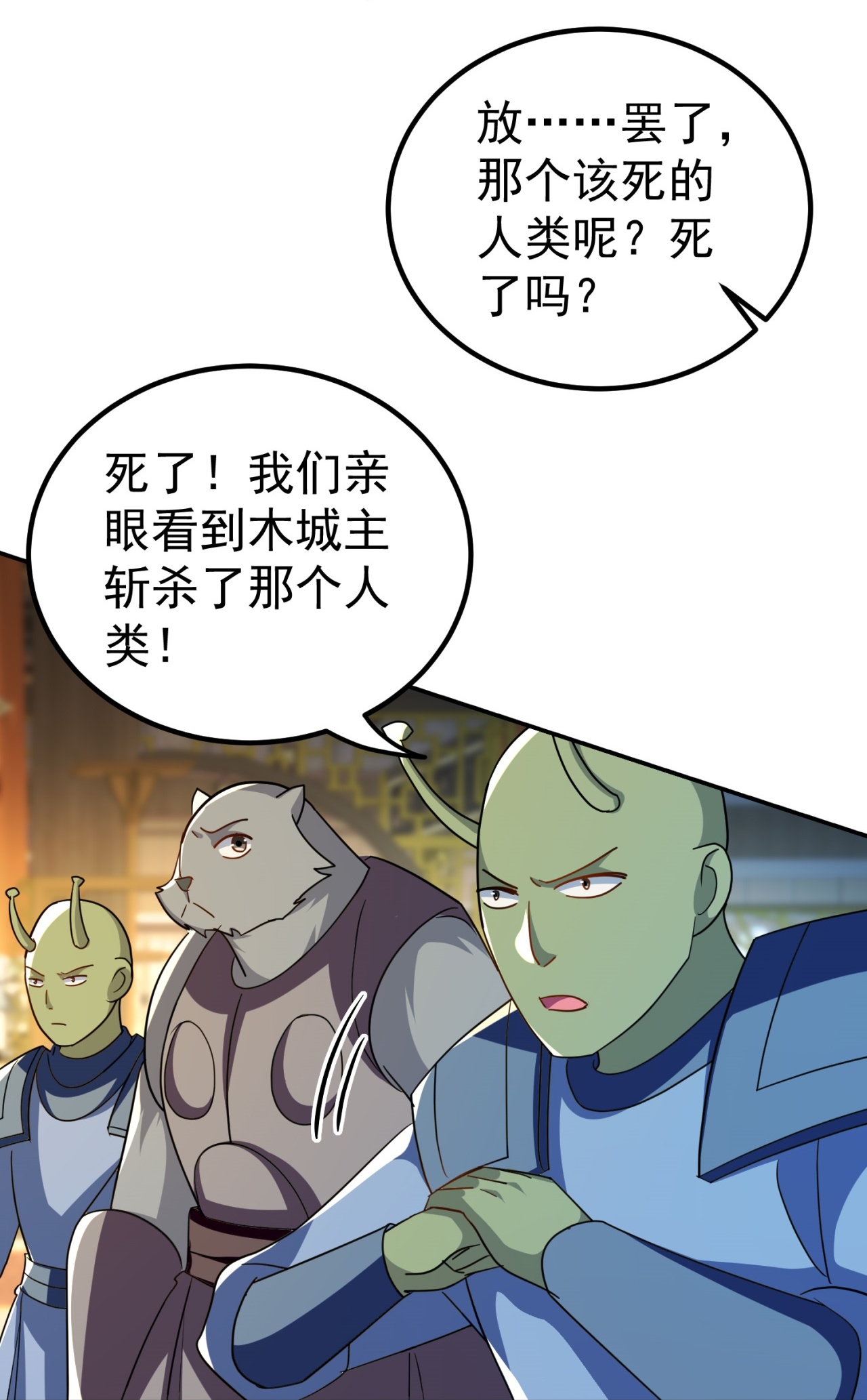 🍟万界仙王 第229话 一场给所有人的惊喜 第28页