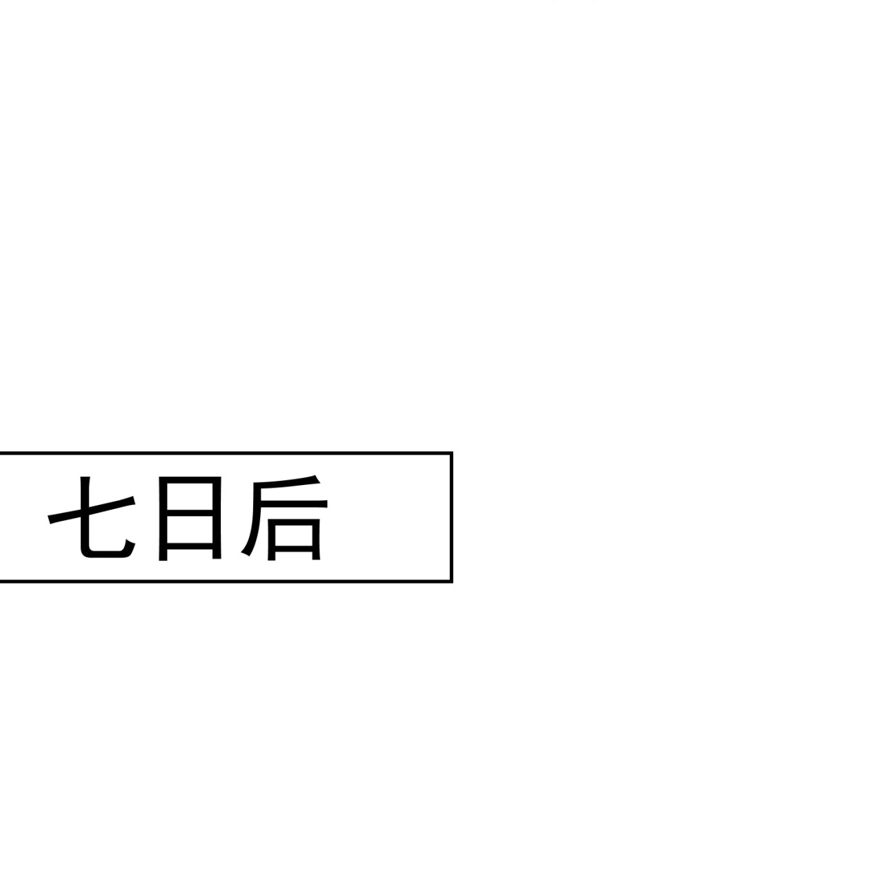 🍟万界仙王 第229话 一场给所有人的惊喜 第32页