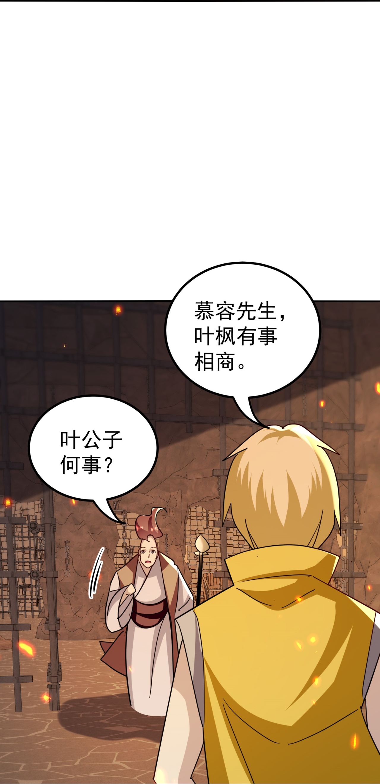 🍟万界仙王 第229话 一场给所有人的惊喜 第35页