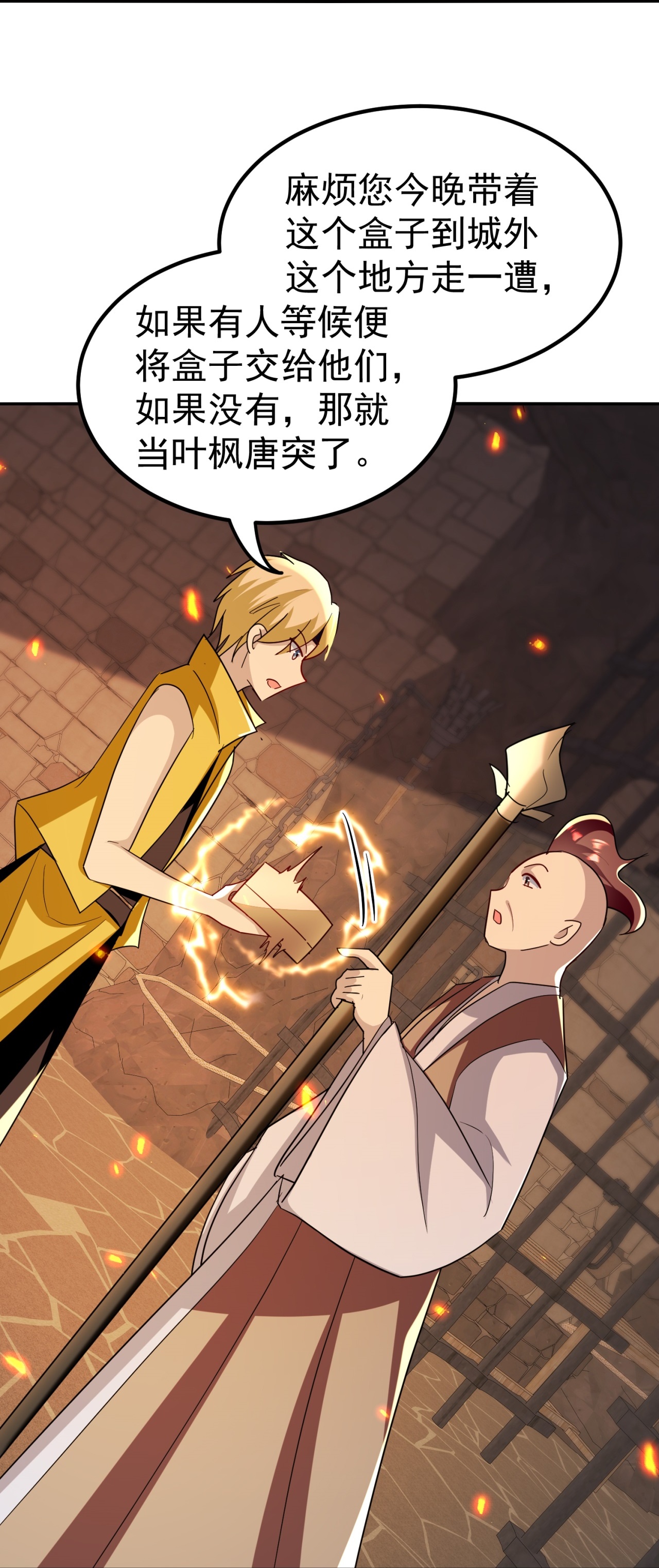 🍟万界仙王 第229话 一场给所有人的惊喜 第36页