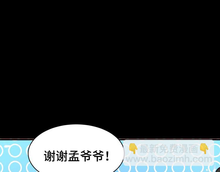 🍟万界仙王 第24话 也许我能逆天改命 第11页