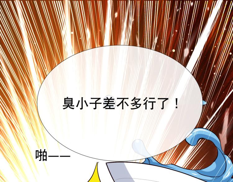 🍟万界仙王 第24话 也许我能逆天改命 第13页