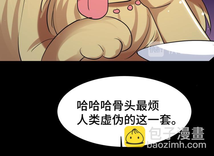 🍟万界仙王 第24话 也许我能逆天改命 第21页