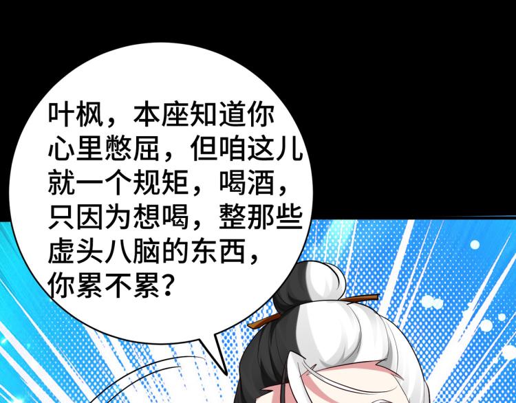 🍟万界仙王 第24话 也许我能逆天改命 第22页