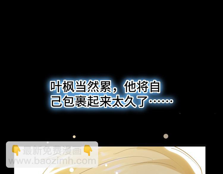 🍟万界仙王 第24话 也许我能逆天改命 第25页