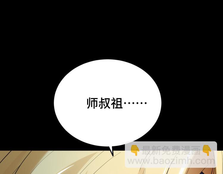 🍟万界仙王 第24话 也许我能逆天改命 第28页