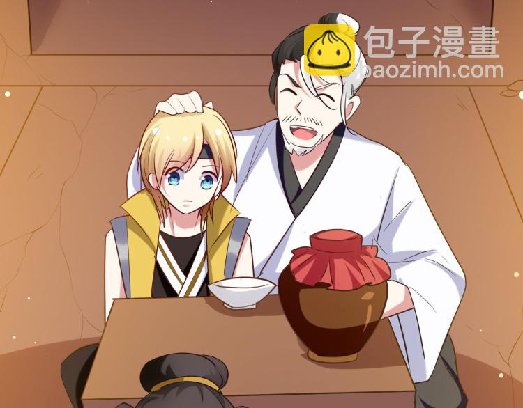 🍟万界仙王 第24话 也许我能逆天改命 第33页