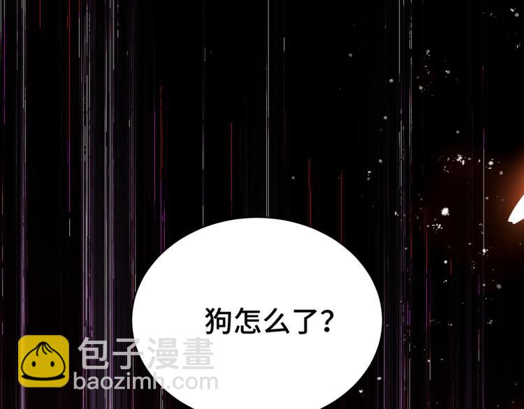 🍟万界仙王 第24话 也许我能逆天改命 第49页