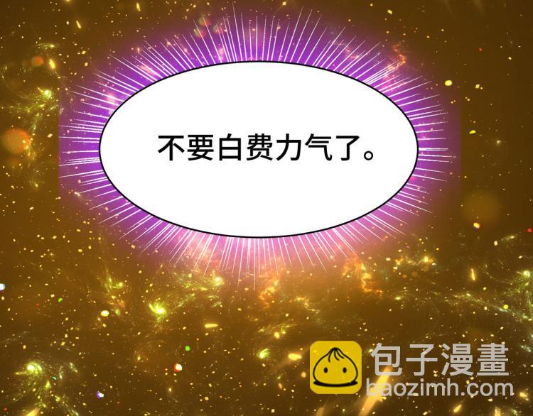 🍟万界仙王 第26话 我怎么就被抓到了？！ 第14页