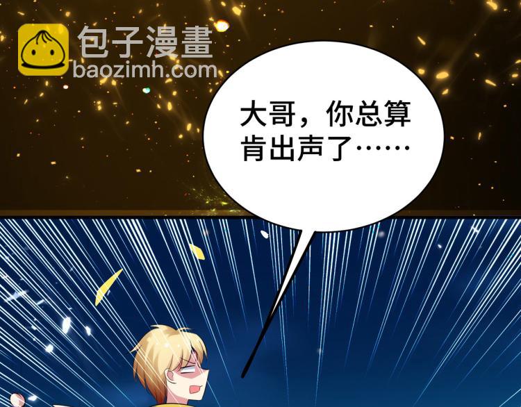 🍟万界仙王 第26话 我怎么就被抓到了？！ 第16页