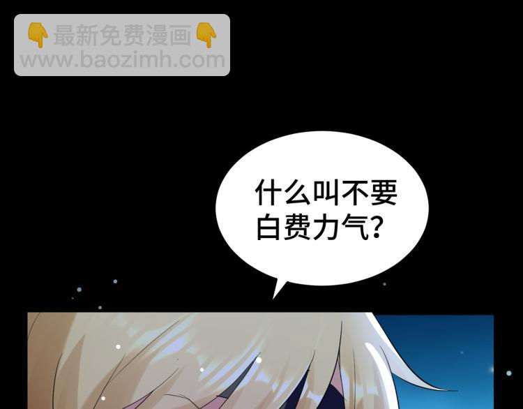 🍟万界仙王 第26话 我怎么就被抓到了？！ 第19页
