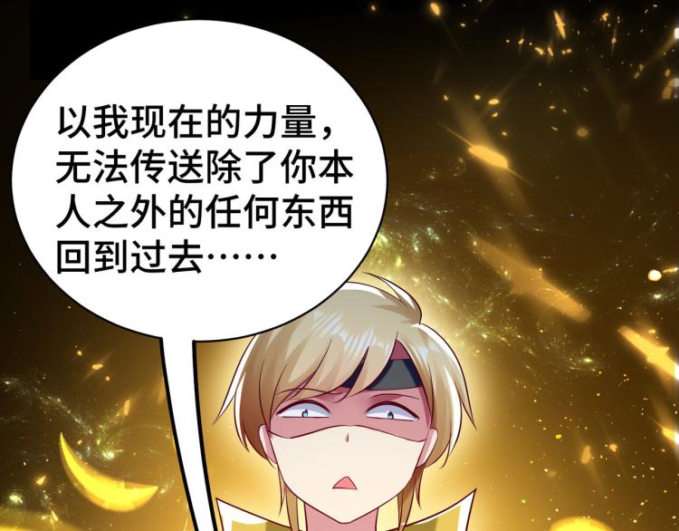 🍟万界仙王 第26话 我怎么就被抓到了？！ 第21页