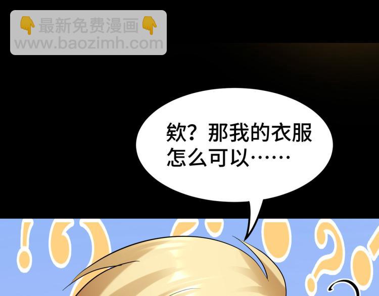 🍟万界仙王 第26话 我怎么就被抓到了？！ 第24页