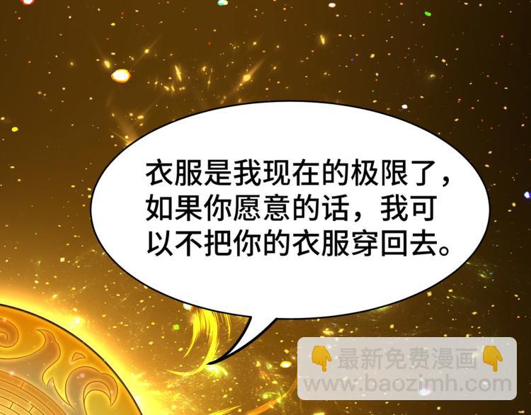 🍟万界仙王 第26话 我怎么就被抓到了？！ 第27页
