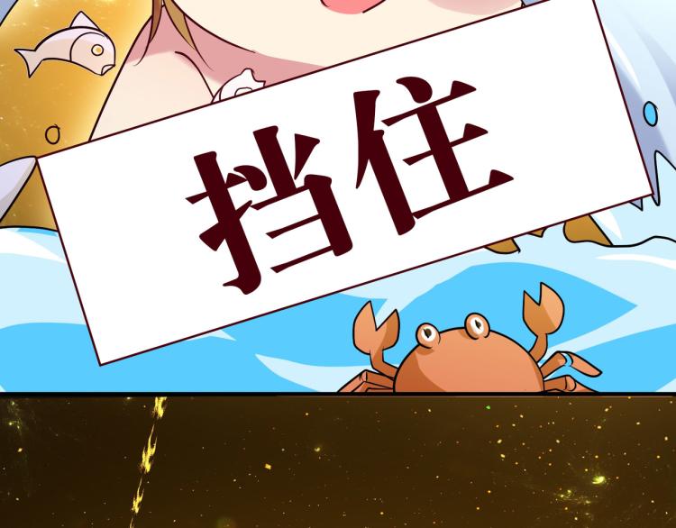 🍟万界仙王 第26话 我怎么就被抓到了？！ 第30页