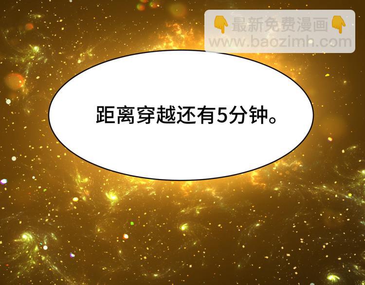 🍟万界仙王 第26话 我怎么就被抓到了？！ 第32页