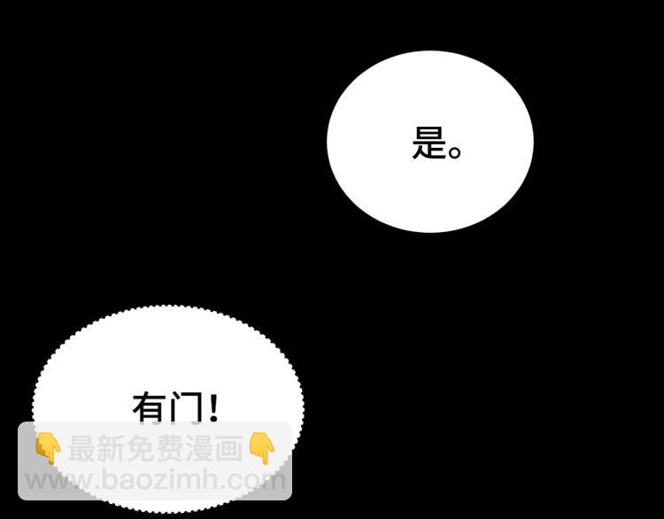 🍟万界仙王 第26话 我怎么就被抓到了？！ 第37页