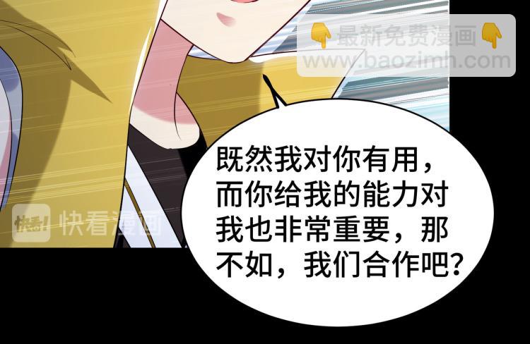 🍟万界仙王 第26话 我怎么就被抓到了？！ 第39页