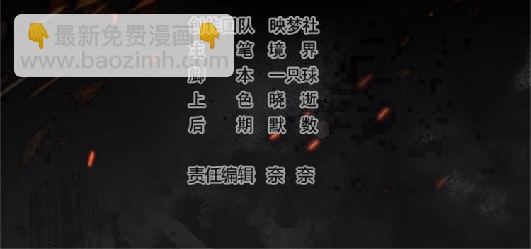 🍟万界仙王 第26话 我怎么就被抓到了？！ 第4页