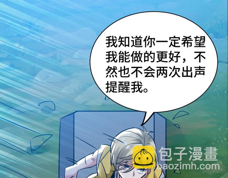 🍟万界仙王 第26话 我怎么就被抓到了？！ 第40页