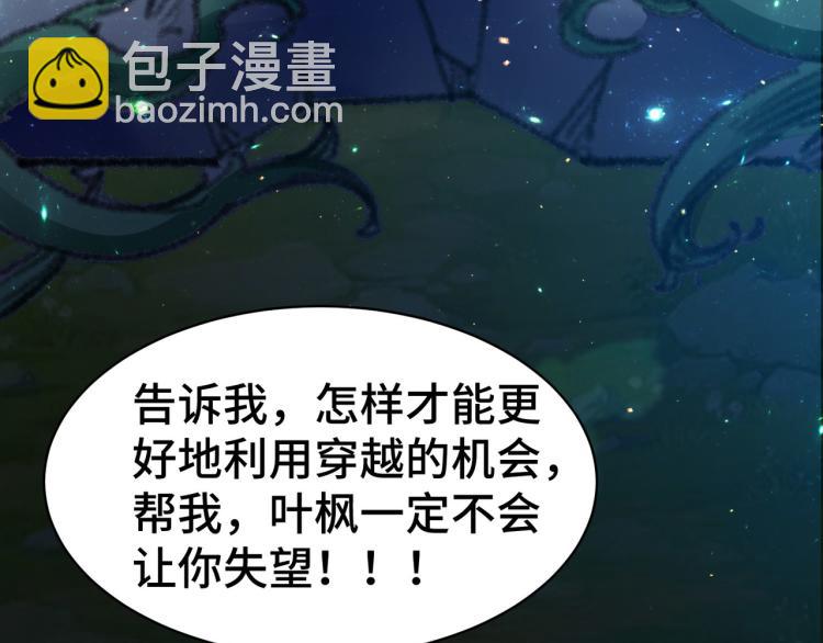 🍟万界仙王 第26话 我怎么就被抓到了？！ 第43页