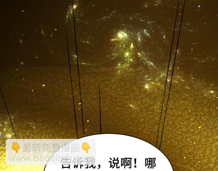 🍟万界仙王 第26话 我怎么就被抓到了？！ 第47页