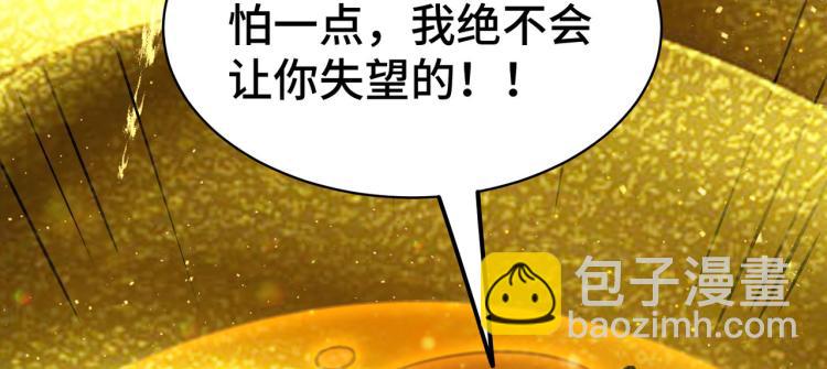 🍟万界仙王 第26话 我怎么就被抓到了？！ 第48页