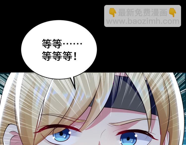 🍟万界仙王 第26话 我怎么就被抓到了？！ 第5页