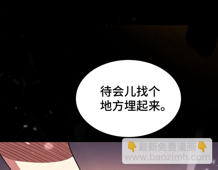 🍟万界仙王 第28话 越是强大，越是危险 第32页