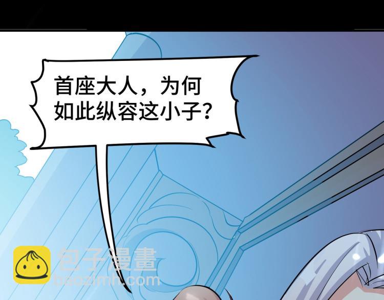 🍟万界仙王 第28话 越是强大，越是危险 第37页