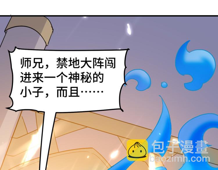 🍟万界仙王 第28话 越是强大，越是危险 第45页