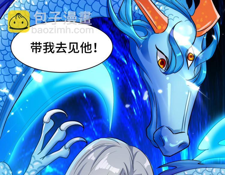 🍟万界仙王 第28话 越是强大，越是危险 第49页