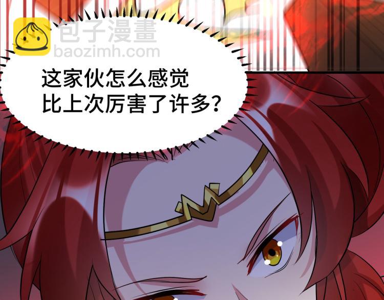 🍟万界仙王 第30话 人渣，我杀了你！ 第24页